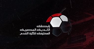 رابطة الأندية تعلن انطلاق الدوري الجديد في 8 أغسطس ويستمر حتى مايو 2026