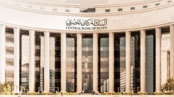 توقعات أسعار الفائدة: ماذا ينتظرنا في اجتماع البنك المركزي اليوم؟