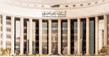 توقعات أسعار الفائدة: ماذا ينتظرنا في اجتماع البنك المركزي اليوم؟