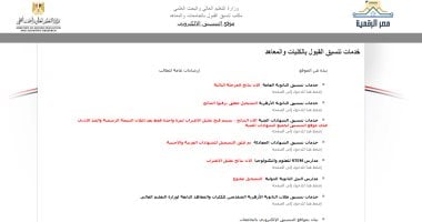 تنسيق الدبلومات الفنية 2025: قائمة كليات ومعاهد تقبل الطلاب