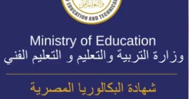 البكالوريا: إلزام الطلاب بنظام الدراسة منذ أولى ثانوي وعدم التحويل