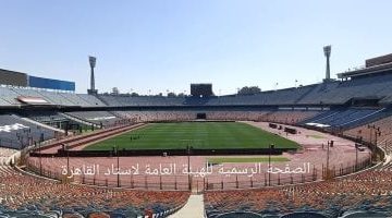 الزمالك يحدد استاد القاهرة وهيئة قناة السويس لاستضافة مبارياته