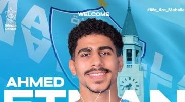 غزل المحلة يُعزز صفوفه بضم أحمد عتمان من بلدية المحلة