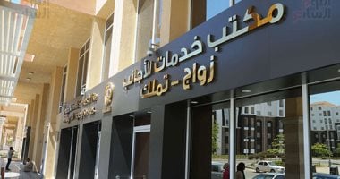 اليوم السابع: جولة داخل مكتب خدمات الأجانب بالعاصمة الإدارية الجديدة
