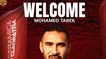 سيراميكا يُعلن رسمياً عن تعاقده مع الحارس محمد طارق الجديد