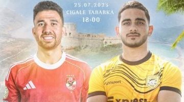 البنزرتي التونسي يواجه الأهلي في مباراة ودية 25 يوليو