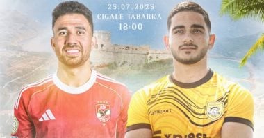 البنزرتي التونسي يواجه الأهلي في مباراة ودية 25 يوليو