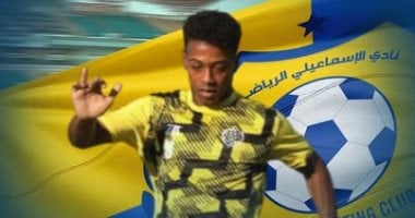 الإسماعيلي يعلن تجديد عقد محمد سمير كونتا لخمس مواسم ضمن خطة حماية أبنائه