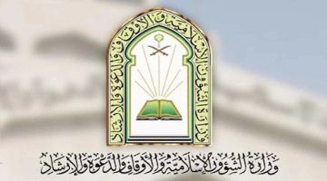 الشؤون الإسلامية في الرياض تُسجل 611 مخالفة خلال حملة تفتيشية