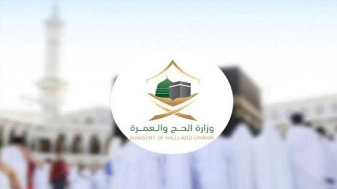 تحقيق في إيقاف شركتين للعمرة لاستضافتهما معتمرين بسكن غير مرخص