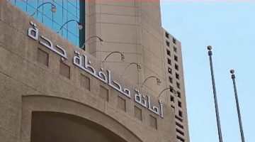 عقوبات تصل إلى 20 مليون ريال لمخالفي تصريف الصرف في جدة